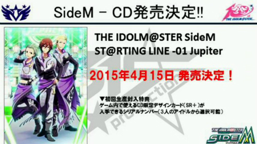 『アイドルマスターSideM』ジュピター、そして別ユニットのCDが発売決定！2