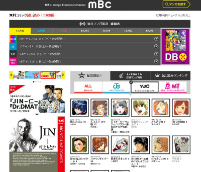 集英社「Manga Broadcast Channel」