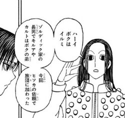 『ハンターハンター』第377話感想_072415