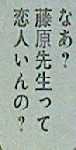 源君物語 第97話感想 村上の発言