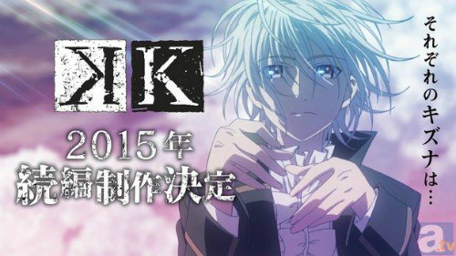 アニメ『K』2015年続編制作決定！Blu-ray＆DVDは2015年4月発売