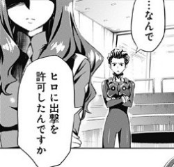 漫画『ダーリン・イン・ザ・フランキス』第10話_191620