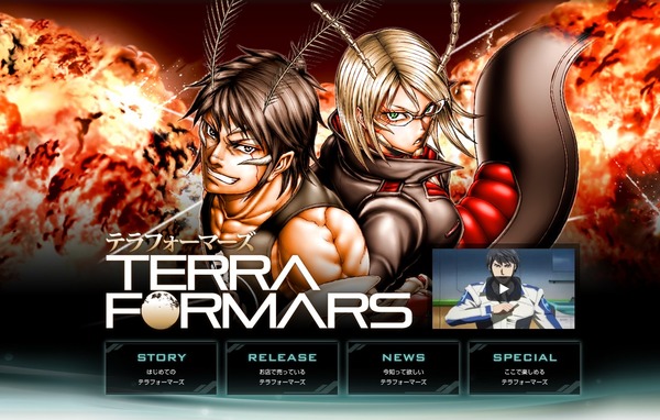 テラフォーマーズ特設ページ