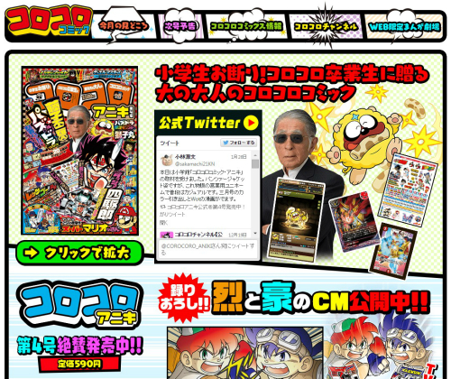 かっとばせ!キヨハラくん