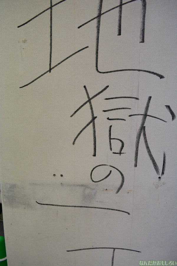 小学館ビルの「豪華すぎる落書き」観覧レポート全記事まとめ_0024