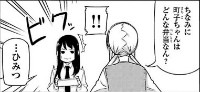 『博多弁の女の子はかわいいと思いませんか?』第2巻_232306