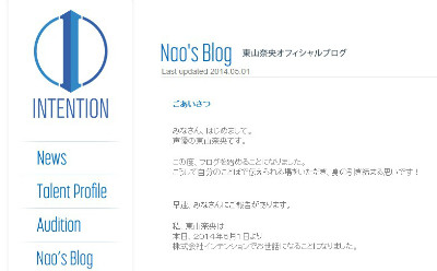 Nao's Blog - 東山奈央オフィシャルブログ</a>