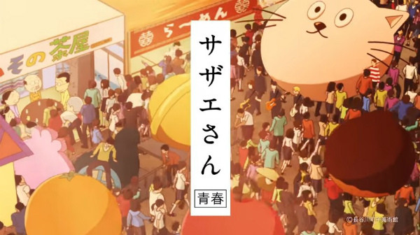サザエさんが現代風に!カップヌードルアニメCMでサザエさん篇が放送開始 キャストに和久井優さん、島崎信長さん