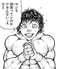 『刃牙道』第181話感想ッ(ネタバレあり)3