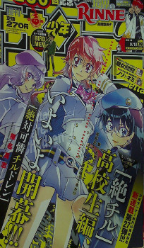 『絶対可憐チルドレン』最終章・高校生編