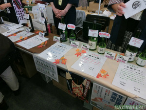 『萌え酒サミット2013』下戸によるフォトレポート_4490