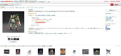 ヨドバシ.com 商品ページ