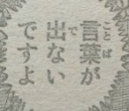 『はじめの一歩』第1109話感想2
