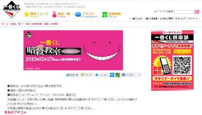 暗殺教室~運試しの時間~