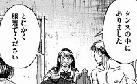 『彼岸島 48日後…』第185話_224509