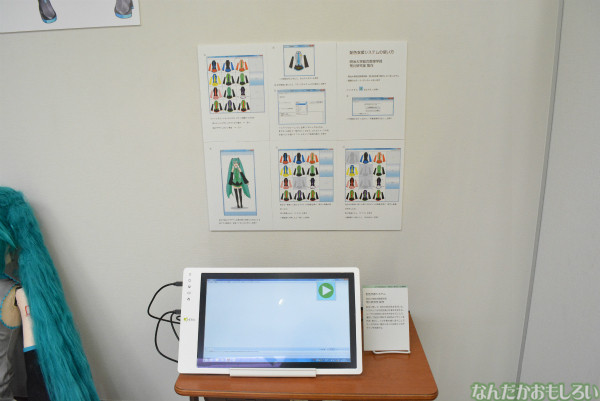 『初音ミク実体化への情熱展』フォトレポート(90枚以上)_0447