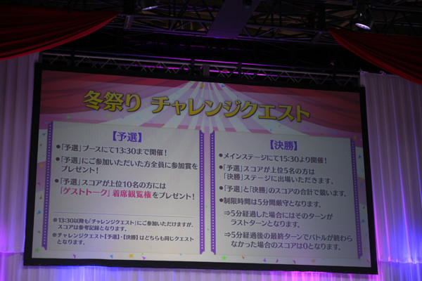 FGO冬祭り005