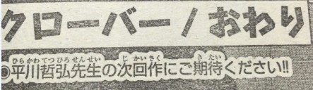 週刊少年チャンピオン46号より