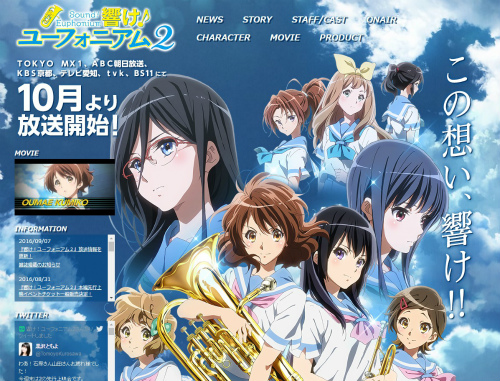 TVアニメ『響け！ユーフォニアム2』公式サイト