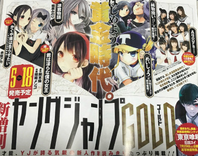 週刊ヤングジャンプ19号より