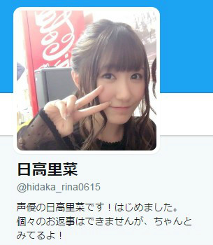 日高里菜さんのTwitterより