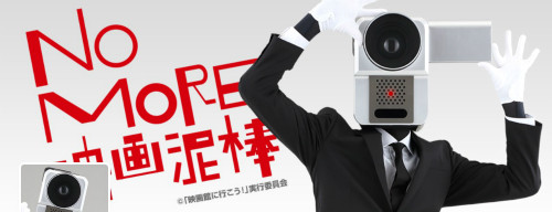 『コミケ86』映画泥棒（ことカメラ男）が一時的に釈放？日本国際映画著作権協会ブースでカメラ男との撮影会を開催