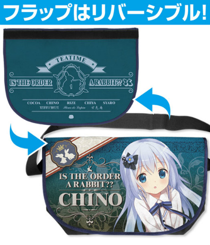 チノRMB_説明s