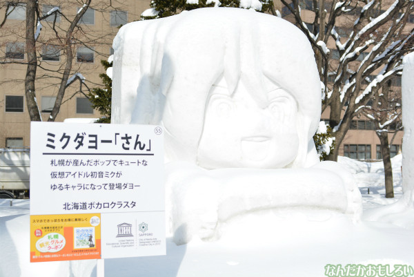 『第65回さっぽろ雪まつり』雪像＆氷彫刻フォトレポート_0185