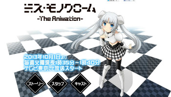ミス・モノクローム