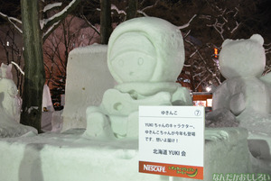 『第65回さっぽろ雪まつり』雪像＆氷彫刻フォトレポート_0312