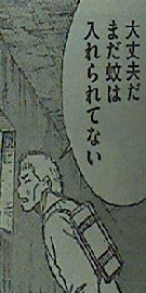 彼岸島 最後の47日間 第136話感想 加藤!