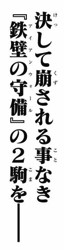 『新テニスの王子様』第198話、第199話、第200話感想1