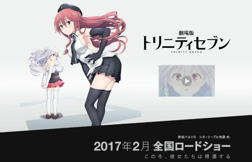 劇場版「トリニティセブン」公式サイト