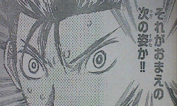 弱虫ペダル第254話感想 石垣さん