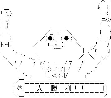 大勝利