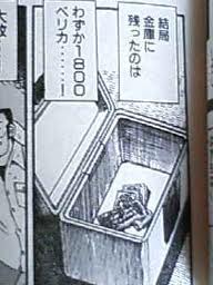 kaiji