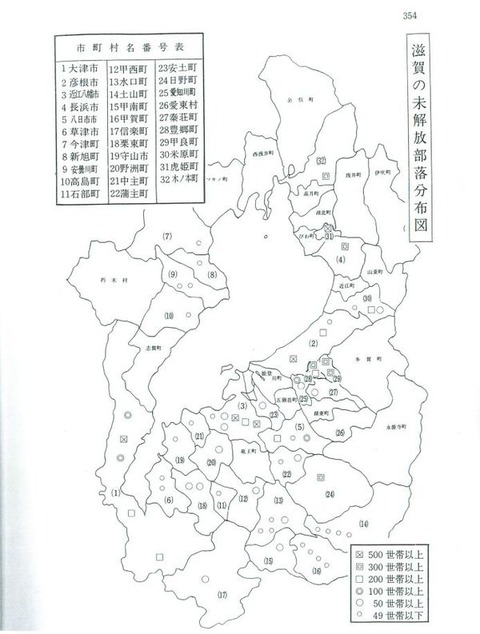 600px-滋賀の未解放部落分布図