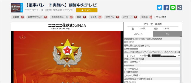 朝鮮中央テレビ