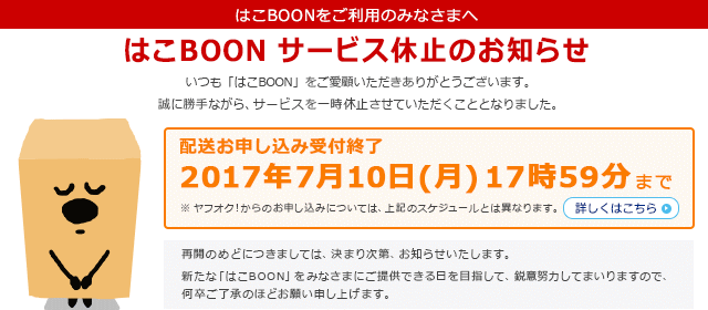 はこboon