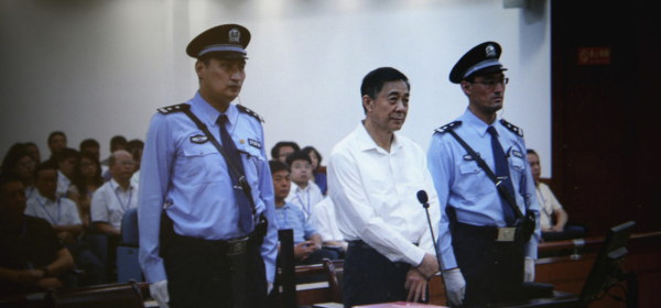 薄煕来裁判_1