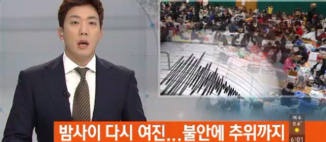 2017年11月 韓国地震_10