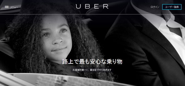 Uber