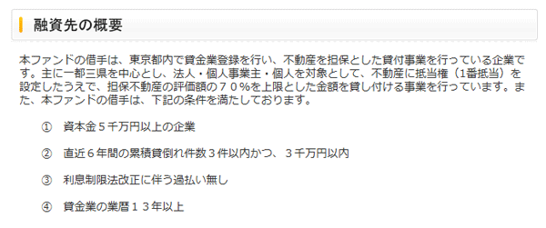 SBIソーシャルレンディングc2