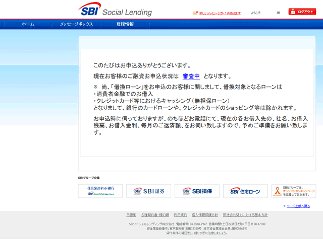 SBIソーシャルレンディングaaaaaaaa