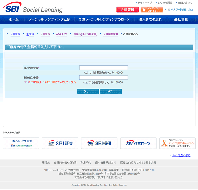 SBIソーシャルレンディングaaaaaaa