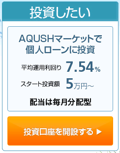 SBIソーシャルレンディング