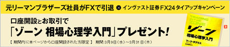 インヴァスト証券