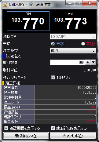 GMO¥¯¥ê¥Ã¥¯¾Ú·ô_¼è°ú_20140403