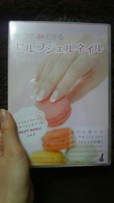 self_gel_nail_DVD