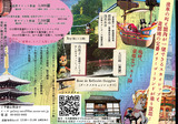 hanayashiki-web-naka-teisei.jpg 決定稿